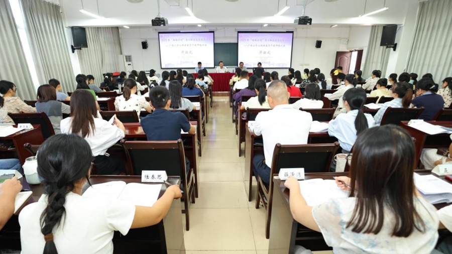 2025年“国培计划”第二批自治区统筹项目——广西小学心理健康骨干教师培训班在我校开班